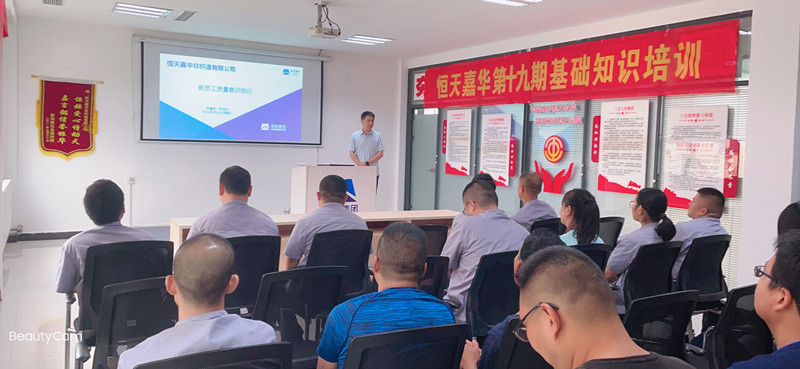 凝“新”聚力、共创“嘉”绩|恒天嘉华组织第十九期新员工入职培训(图7)
